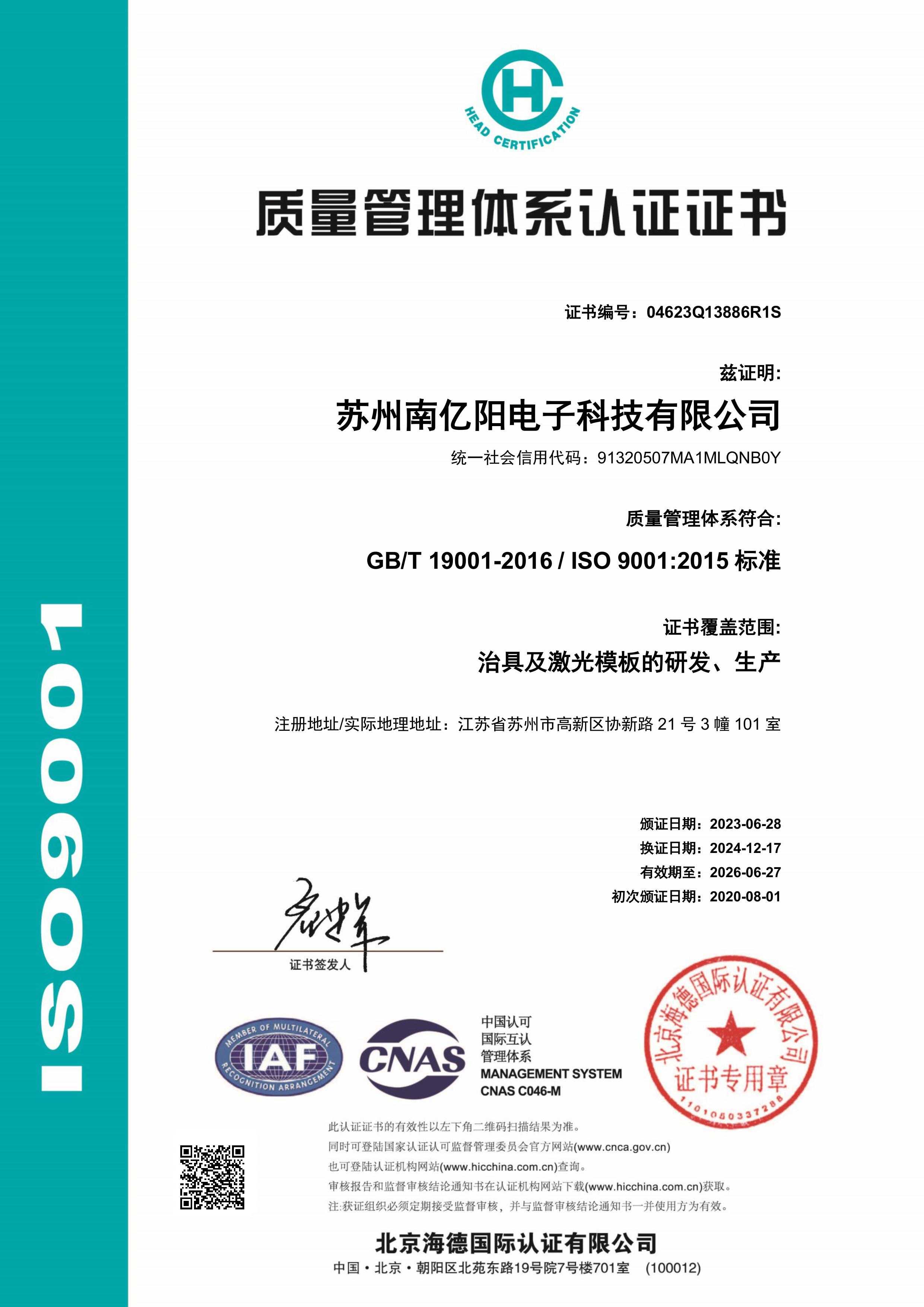 ISO证书